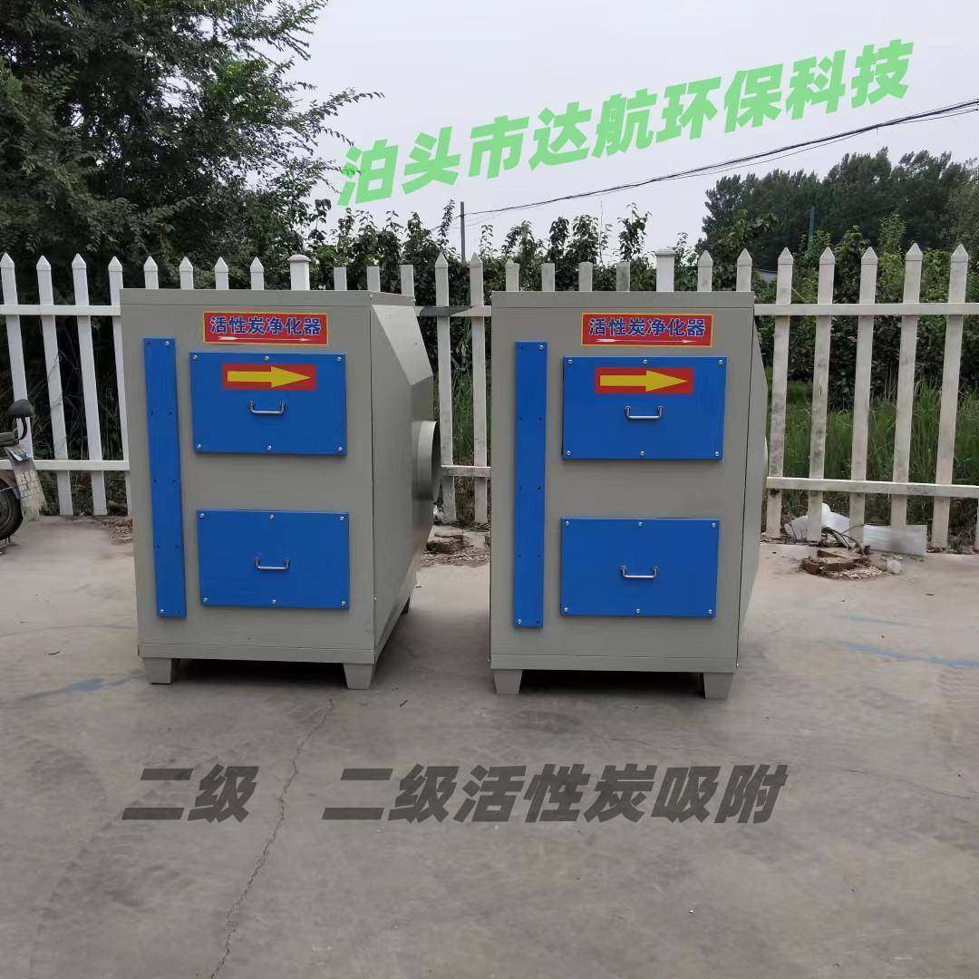 工业用蜂窝活性炭吸附装置二级活性炭吸附箱活性炭过滤器除臭设备