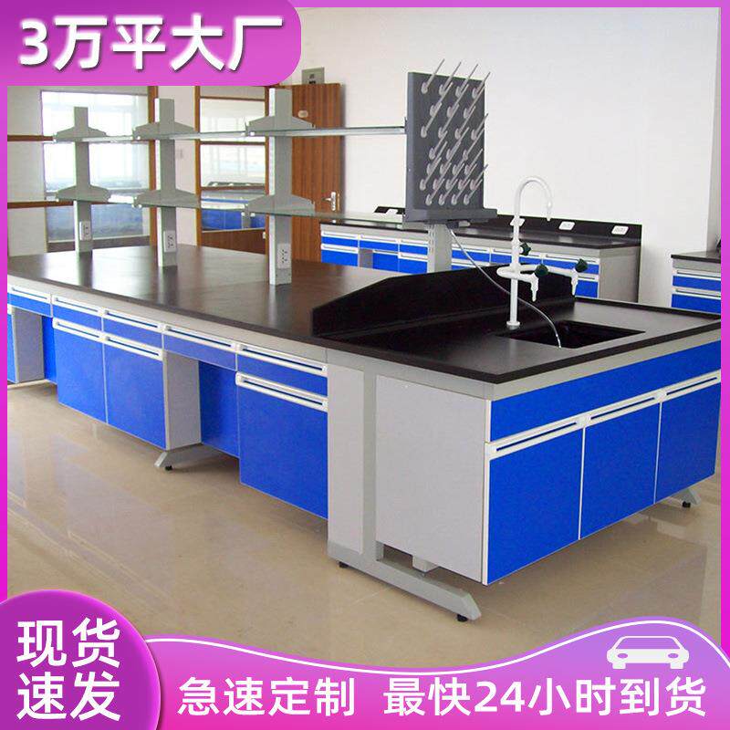 实验室钢木实验台工作台全钢试验台中央台边台理化板化验操作桌