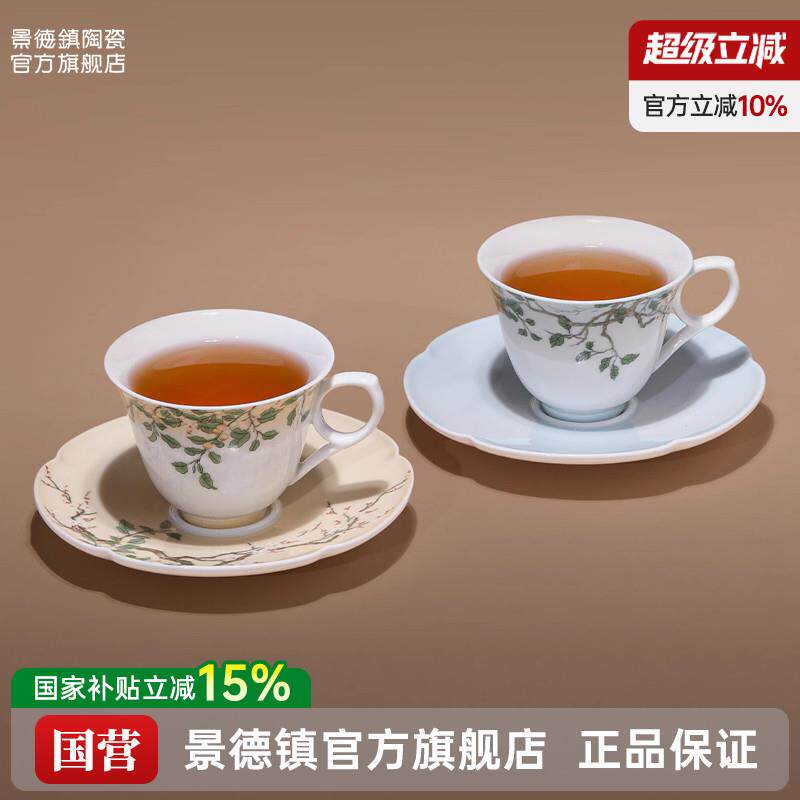 景德镇官方陶瓷杯中国色咖啡杯碟套装家用中式下午茶杯茶具礼盒装