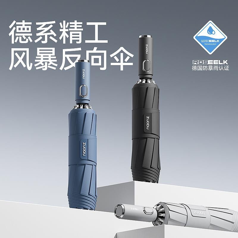 ZUODU左都节节收雨伞折加大加厚反向叠雨伞抗风大号男士雨伞