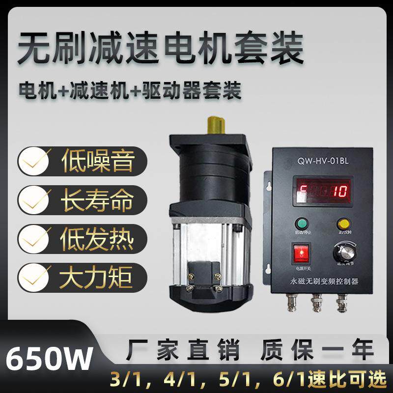 小型电机220V调速电机可调无极变速650W交流低速齿轮减速电机