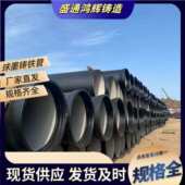 球墨铸铁管件 市政给排水排污消防球墨铸铁管k7k8k9球墨铸铁管批