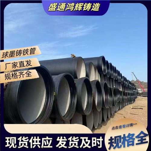 球墨铸铁管件 市政给排水排污消防球墨铸铁管k7k8k9球墨铸铁管批