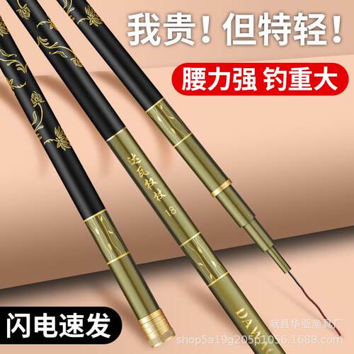 新款直销高碳素鱼竿长节竿渔具6H19调钓鱼杆台钓竿碳竿手竿超硬调