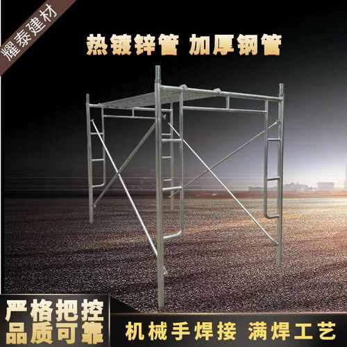 厂家直销门型脚手架活动架子 42管梯形手脚架喷漆门型架外贸出口