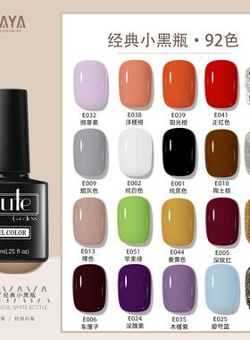 Base Gel Top Coat Nail Polish Primer 8ML Manicure Nails 底胶