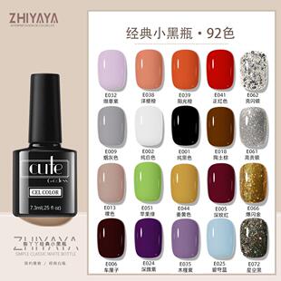 Base Gel Top Coat Nail Polish Primer 8ML Manicure Nails 底胶