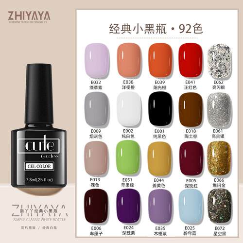 Base Gel Top Coat Nail Polish Primer 8ML Manicure Nails 底胶