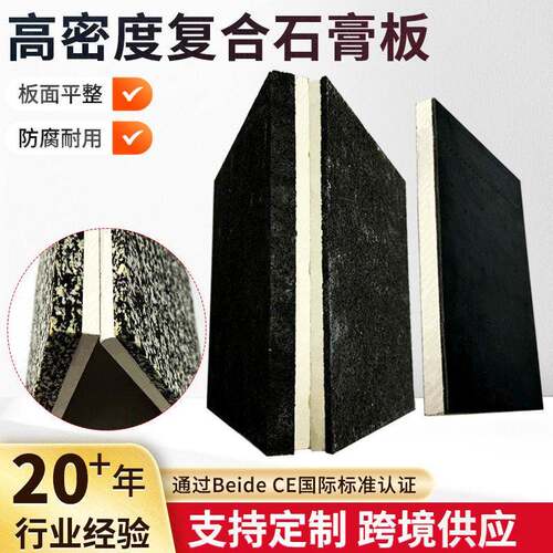 密度复合石膏板保温降噪防潮防火复合石膏板吊顶石膏板整张