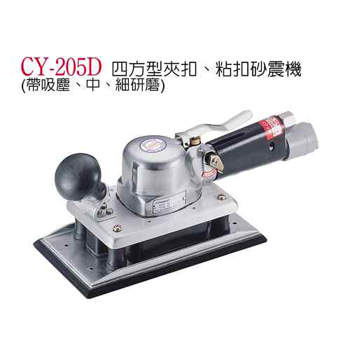 气动砂震机四方形砂光机气动打磨机CY-205DWINDEN
