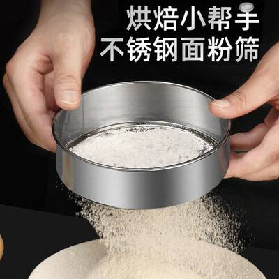 Stainless Steel Flour Sifter Drum Sieve Mesh Flour Filter Ul