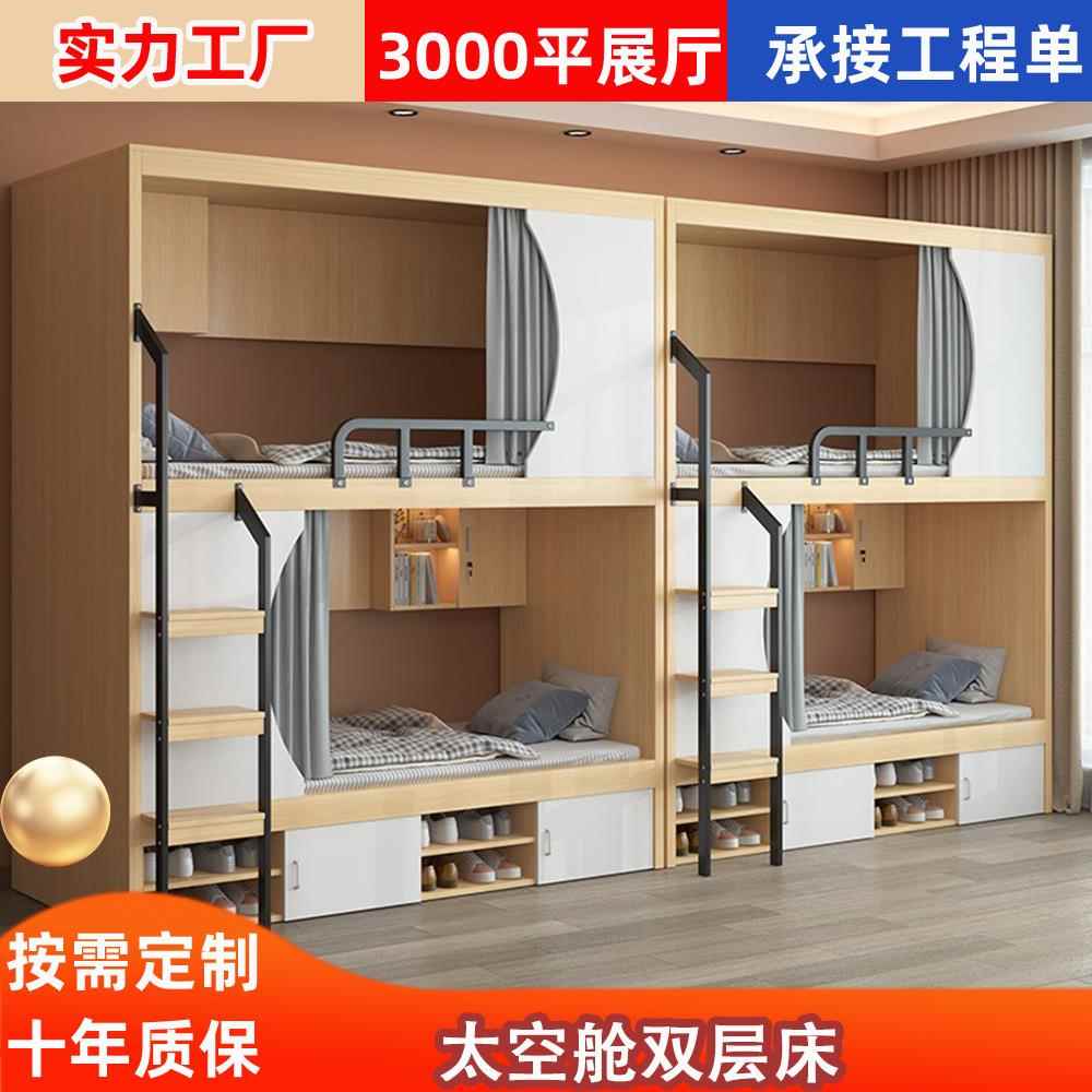上下铺双层床互不干扰姐弟床青旅民宿太空舱实木床学校宿舍高低床