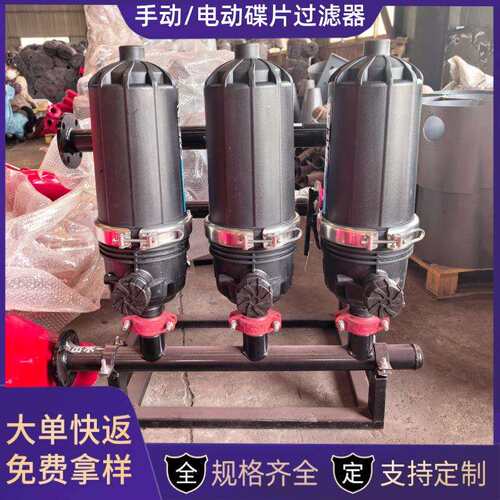 自动反冲洗叠片过滤器生产厂家2寸3寸滴灌喷灌节水灌溉叠片过滤器