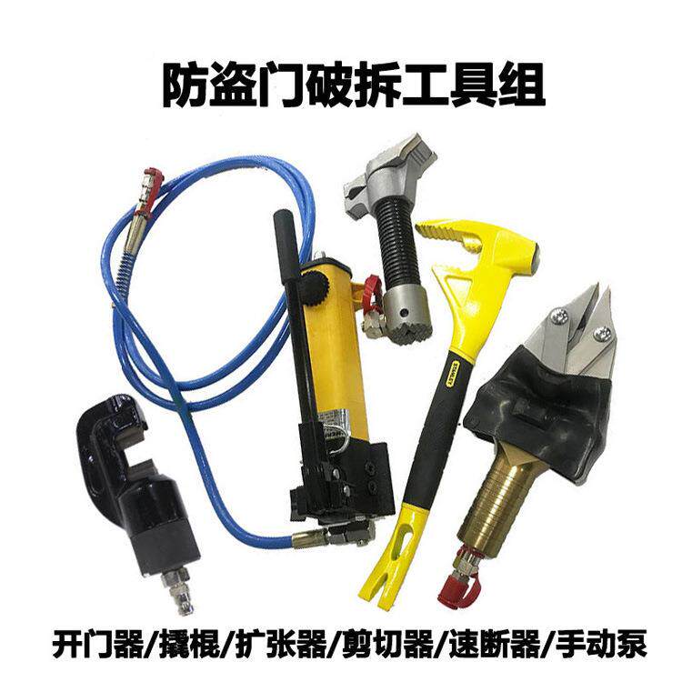 便携式破拆开门工具金属防盗门破拆工具组液压开门器5件套