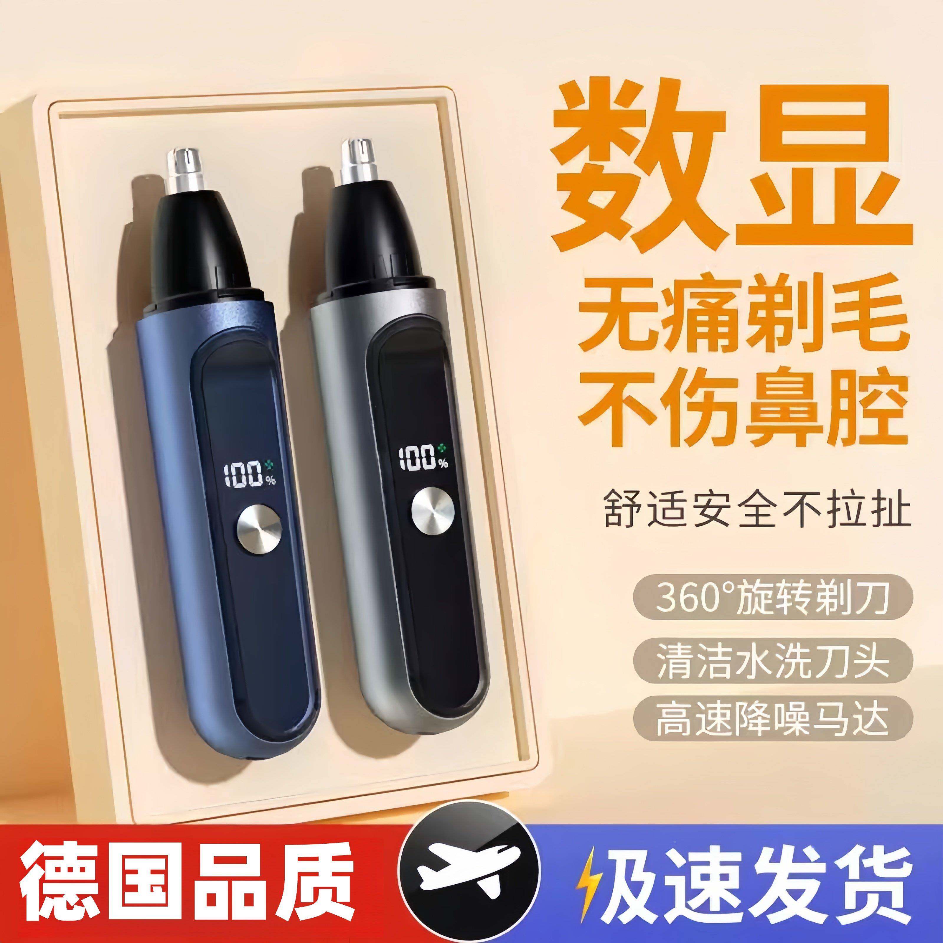 德国电动鼻毛修剪器男士剪剃修除刮去鼻子毛剪刀神器女鼻孔清理男
