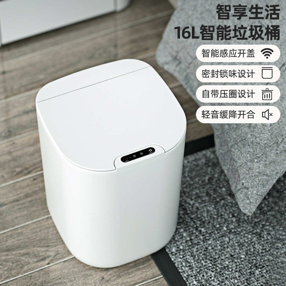 25年新款垃圾桶家用双按键控制持久续航16L智能垃圾桶垃圾筒