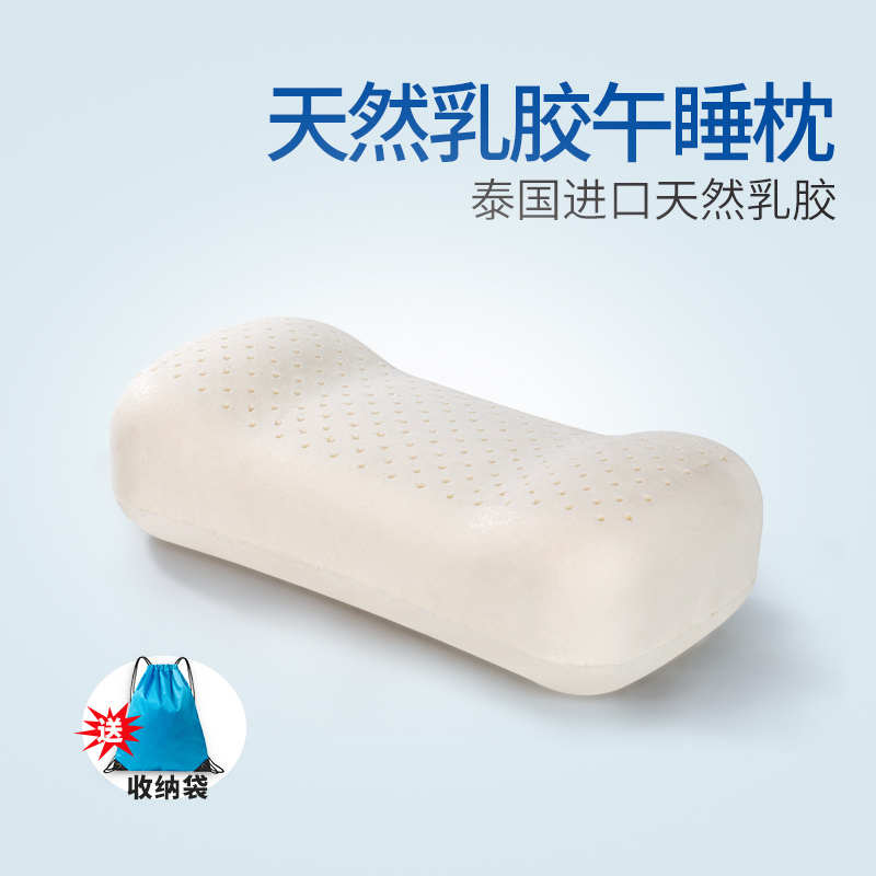 乳胶午睡枕头办公室午休趴睡小号出差旅行便携枕学生睡觉靠垫抱枕