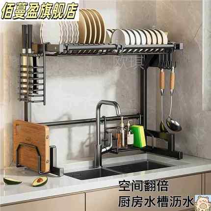 厨房水槽置物架洗碗池台面碗筷盘子收纳架家用餐具碗碟水池沥水架