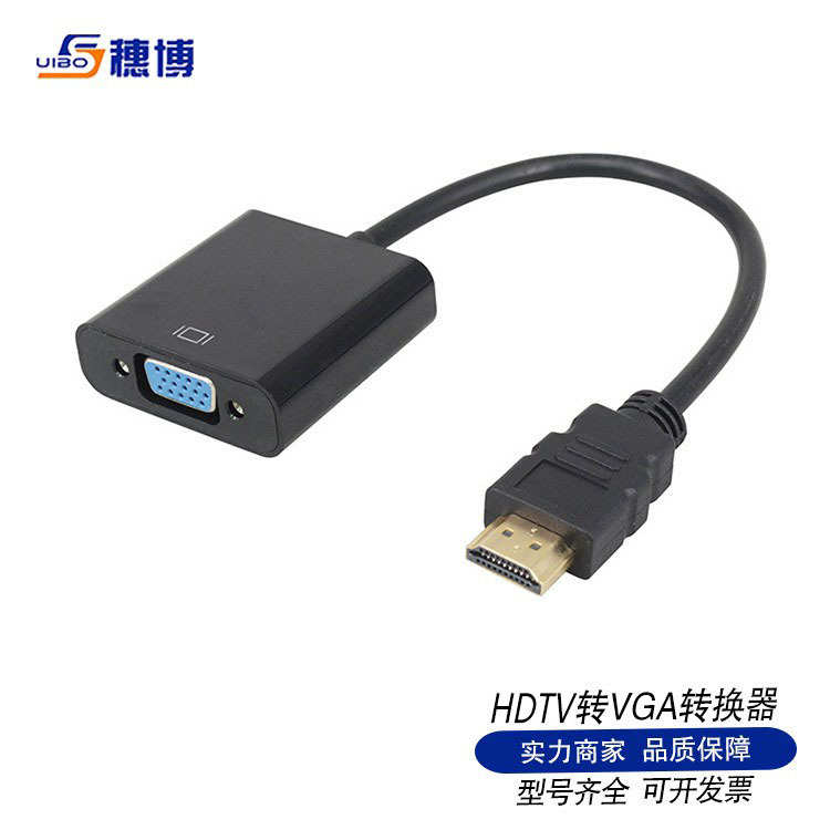 HDTV转VGA高清转接线    hdtv to vga 转换器  支持1080P多接口
