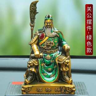 大号中控台装饰摆件关公用品高档上关羽加内关云长摆件车载武财神