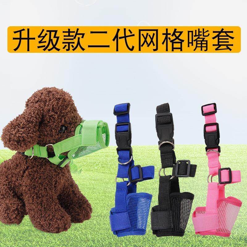 狗狗嘴套升级版二代防挣脱防脱落网格嘴套亚马逊跨境宠物用品