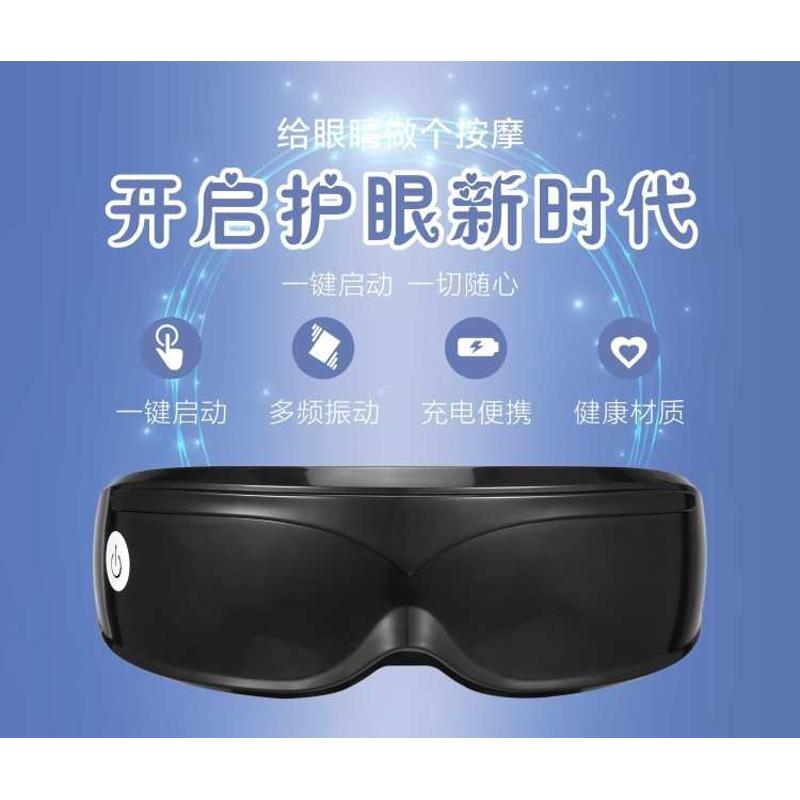 厂家批发充电眼部按摩仪智能眼睛按摩器电动护眼仪缓解疲劳护目