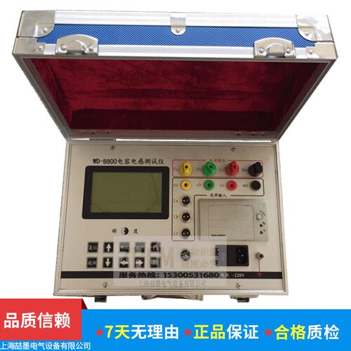 WD-8800全自动单三相配电网电容电感电阻测试仪无功补偿检测设备