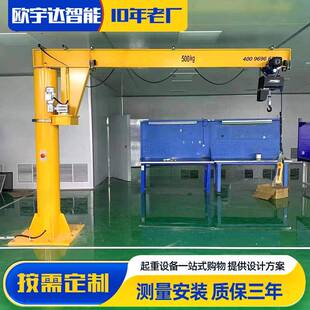 供应5吨立柱式 摇臂吊 悬臂吊2TT电动悬臂吊仓库车间料场用固定式