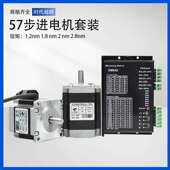 57两相步进电机DM542驱动器套装 1.2NM2NM2.2NM2.4NM可加刹车现货