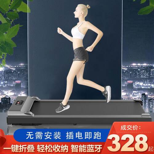 xsz跑步机家用款小型健身室内超静音走步机电动智能可折叠平板式