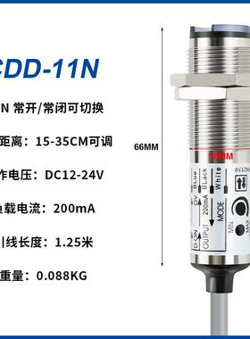 新款cdd-1n光电传感器CDD-11N CDD1-40N光电P开线关 12-24V四NN感