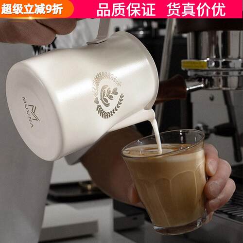 MUVNA慕威纳意式咖啡打奶杯拉花杯304不锈钢奶泡拉花缸350/450ml