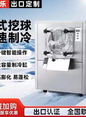 BQL-112Y冰淇淋机硬质台式全自动意式冰淇淋gelato哈根达斯