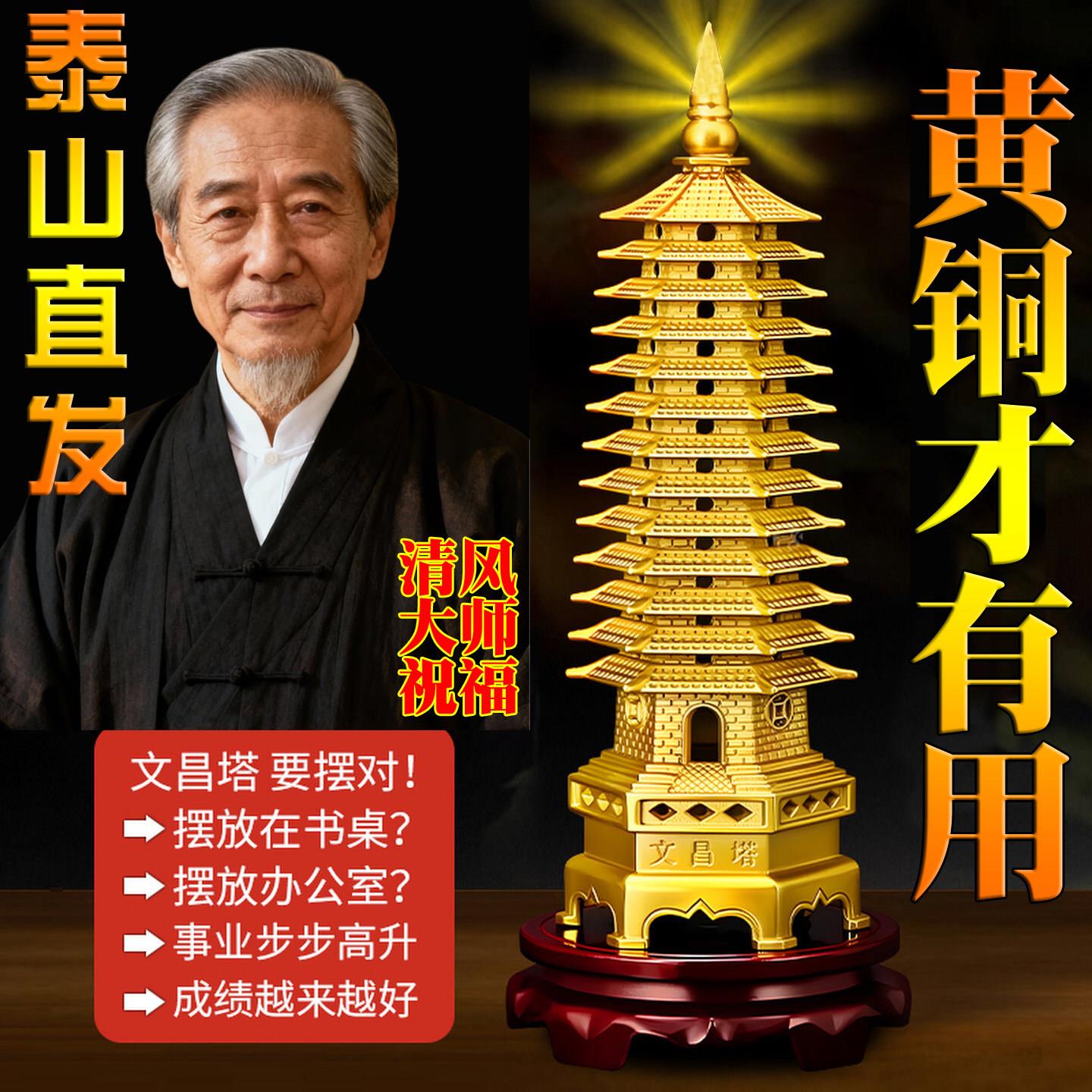 文昌塔纯铜13层的9层摆件三层九层铜制步步高升招财风水