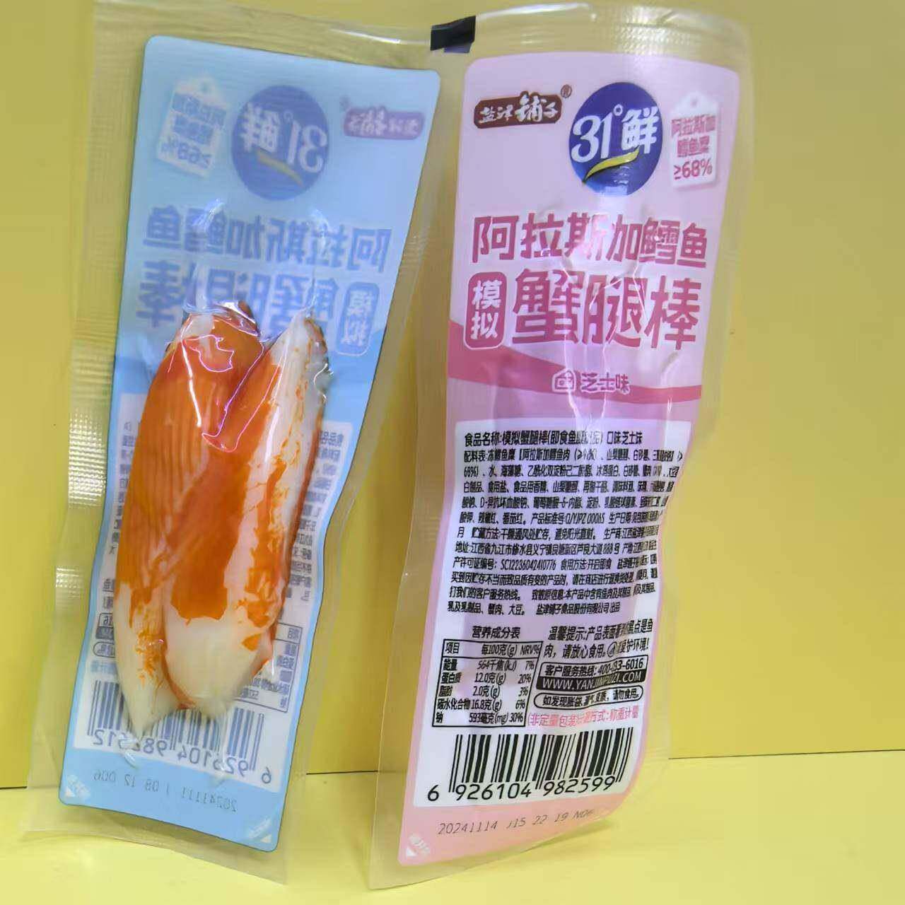 新货盐津铺子31°鲜阿拉斯加鳕鱼模拟蟹腿棒500g原味芝士味休闲零