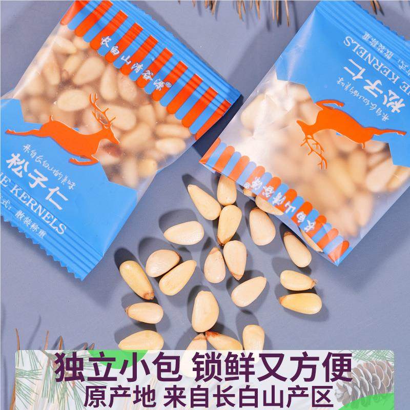 。长白山松子仁熟粒2024新货特大原松味无果添加野生仁小包装坚东,零食/坚果/特产,东北松子,淘宝优惠券,粉丝福利购,淘宝优惠卷
