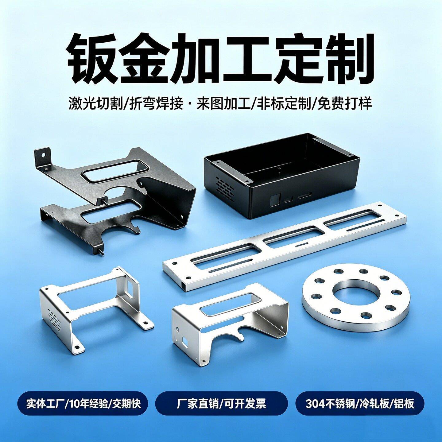 钣金加工定制304不锈钢镀锌铁铜铝板材 激光切割折弯焊接非标来图