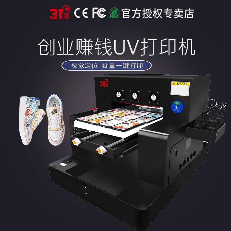 UV打印机小型塑料PVC卡片亚克力水晶标金属标牌喷绘印刷机器