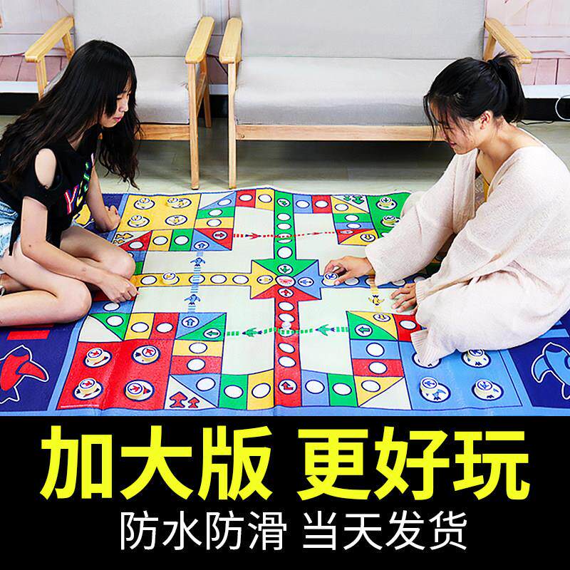 飞行棋地毯超大号垫式二合一桌游大尺寸大号亲子游戏儿童益智玩具