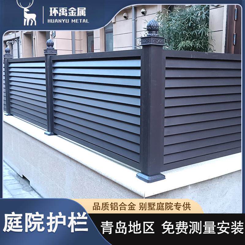 新中式户外铝合金庭院围栏别墅社区院墙栅栏铝艺护栏阳台隔离栏杆
