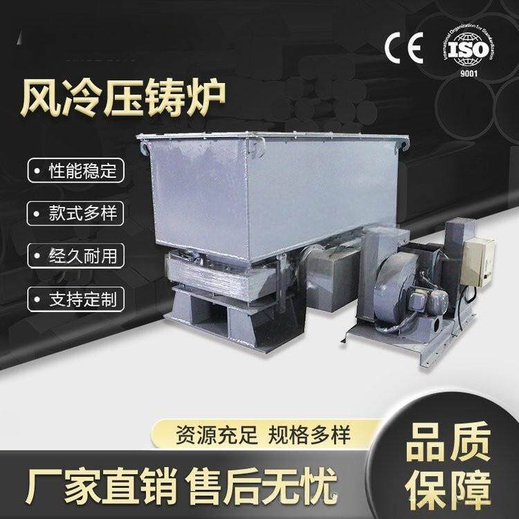 金属熔化炉熔铝炉有色金属废料熔炼风冷压铸机