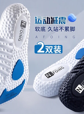 减震运动鞋垫男软底久站不累脚