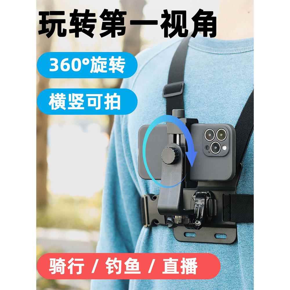 胸前手机固定支架骑行人