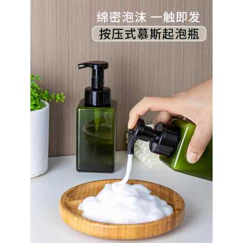 官方旗舰店正品按压式泡沫洗手液瓶慕斯起泡瓶泡沫按压瓶洗发水分