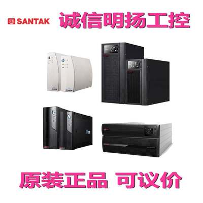 UPS电源C3KRS在线式 机架式3000VA2400W  原装!!