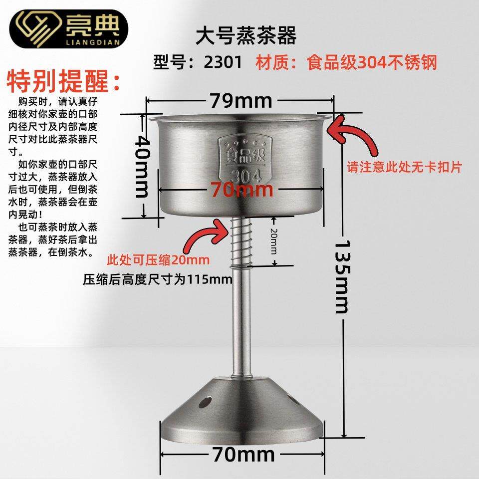 亮典新款蒸茶器喷淋式配件过滤网煮茶器配件茶水分离器304不锈钢