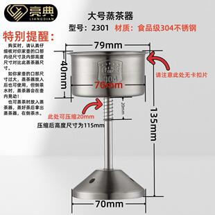 亮典新款 配件过滤网煮茶器配件茶水分离器304不锈钢 蒸茶器喷淋式