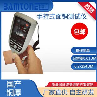 镀铜厚度仪高精度面铜测试仪无损铜厚分析仪厂家T60