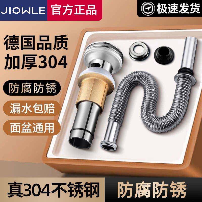 不锈钢洗脸盆下水器通用洗手池面盆台盆按压式防臭下水排水管配件