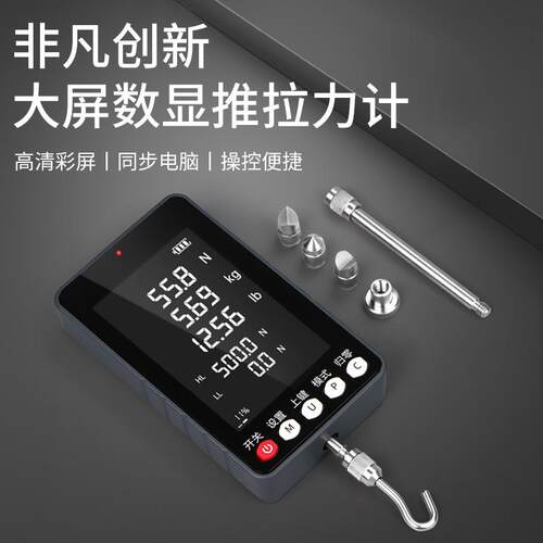 HEMUELE禾木跨境电商大屏数显推拉力计DF拉力机推压力器测力工具